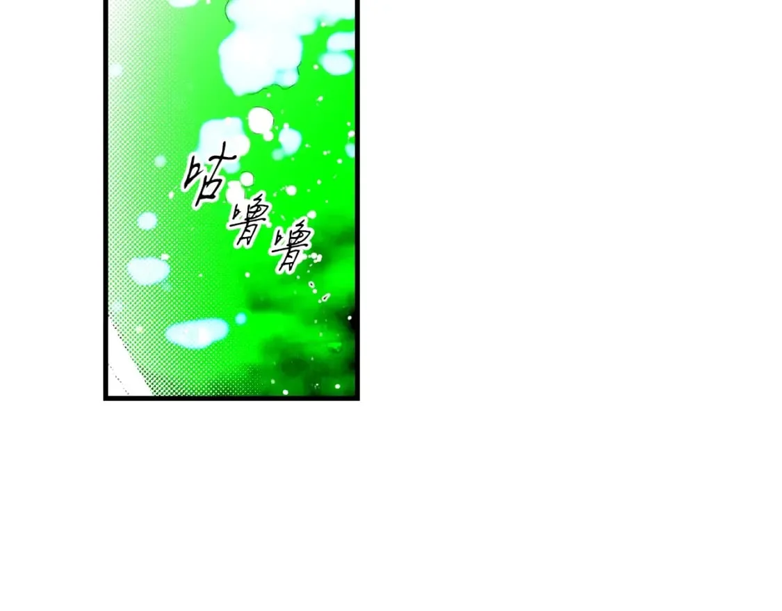 第15话 剧毒 第16页