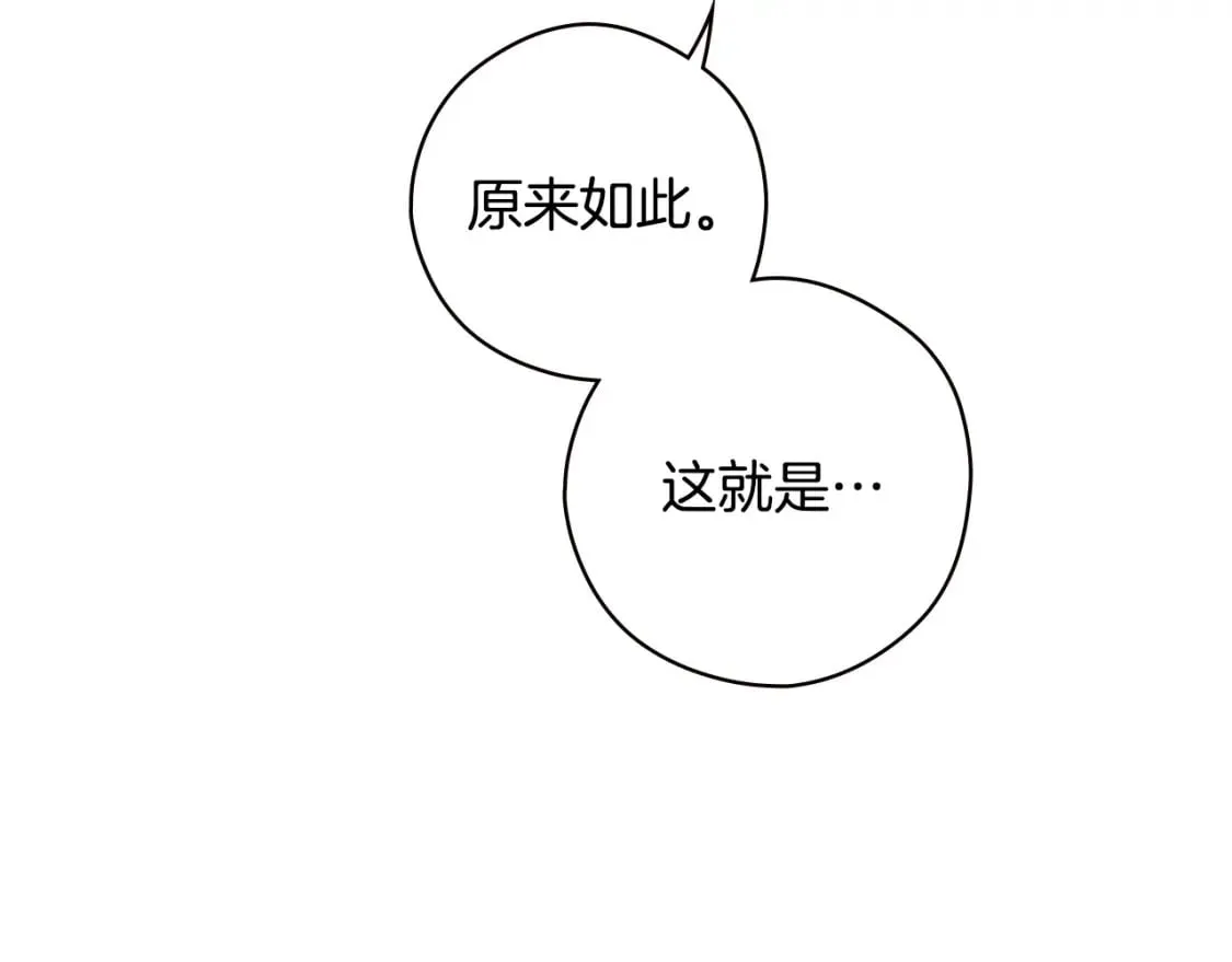 第15话 剧毒 第19页