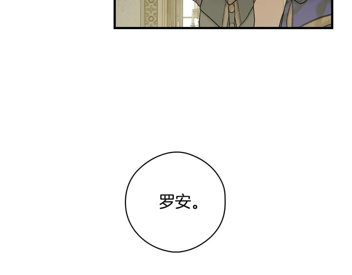 第15话 剧毒 第21页