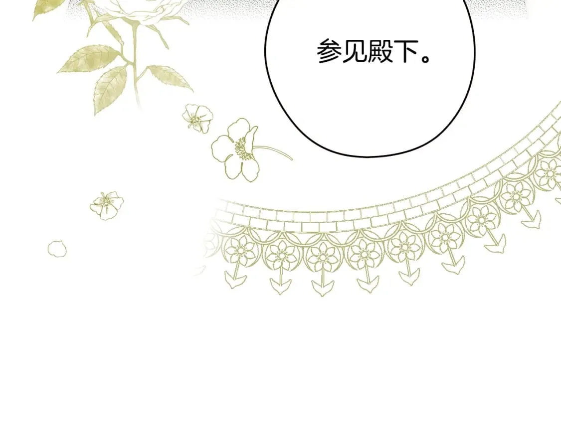 第15话 剧毒 第24页