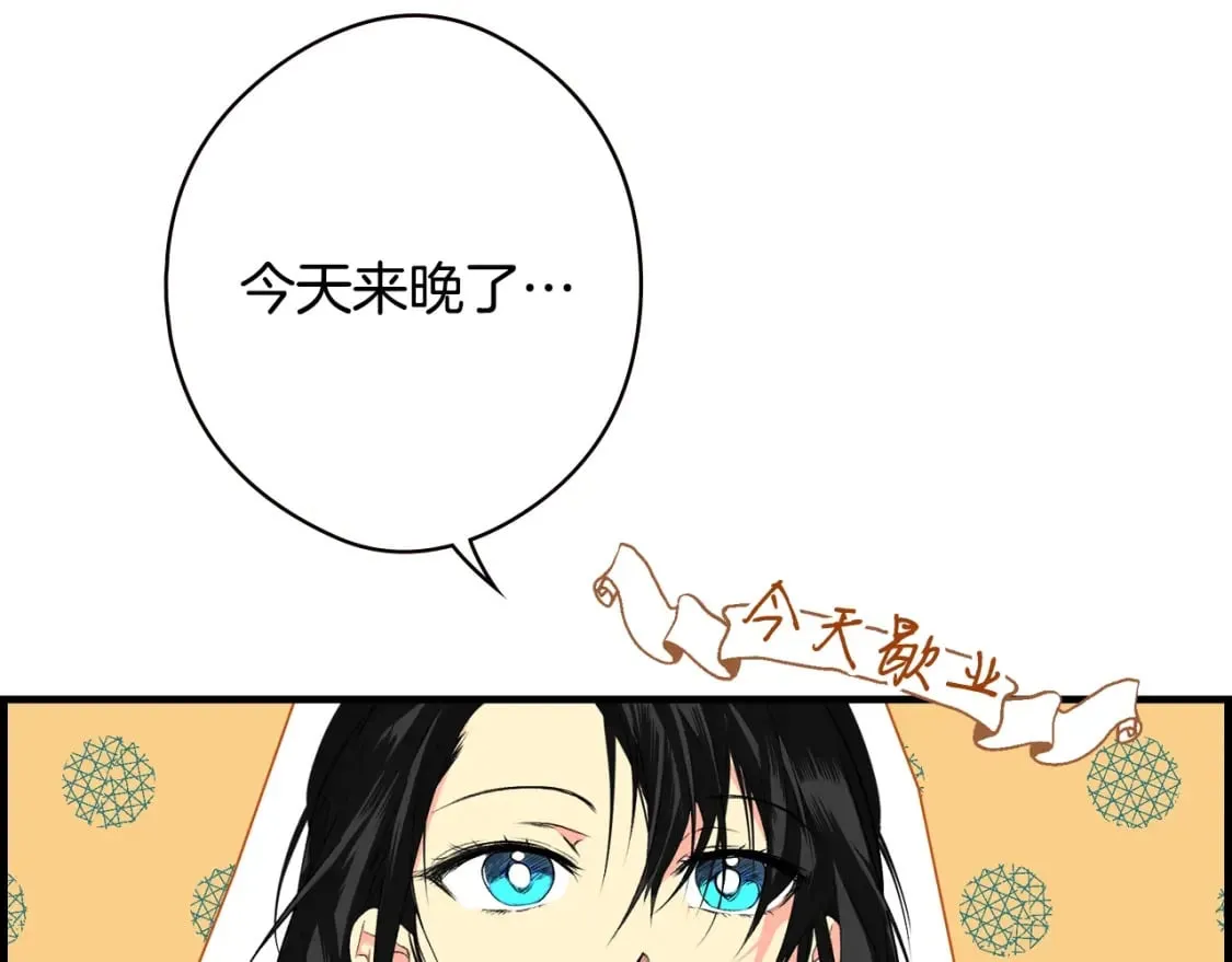 第15话 剧毒 第25页