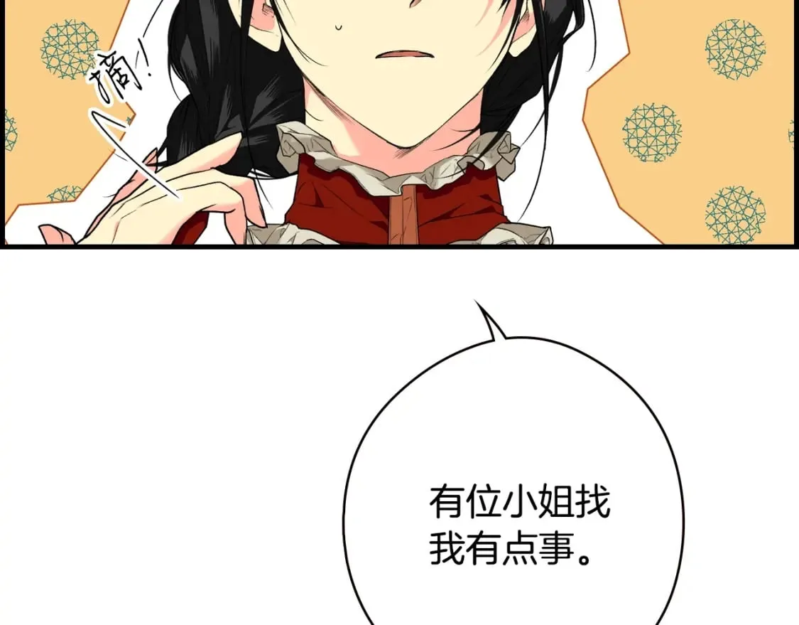 第15话 剧毒 第26页