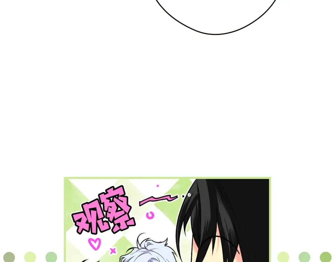 第15话 剧毒 第27页
