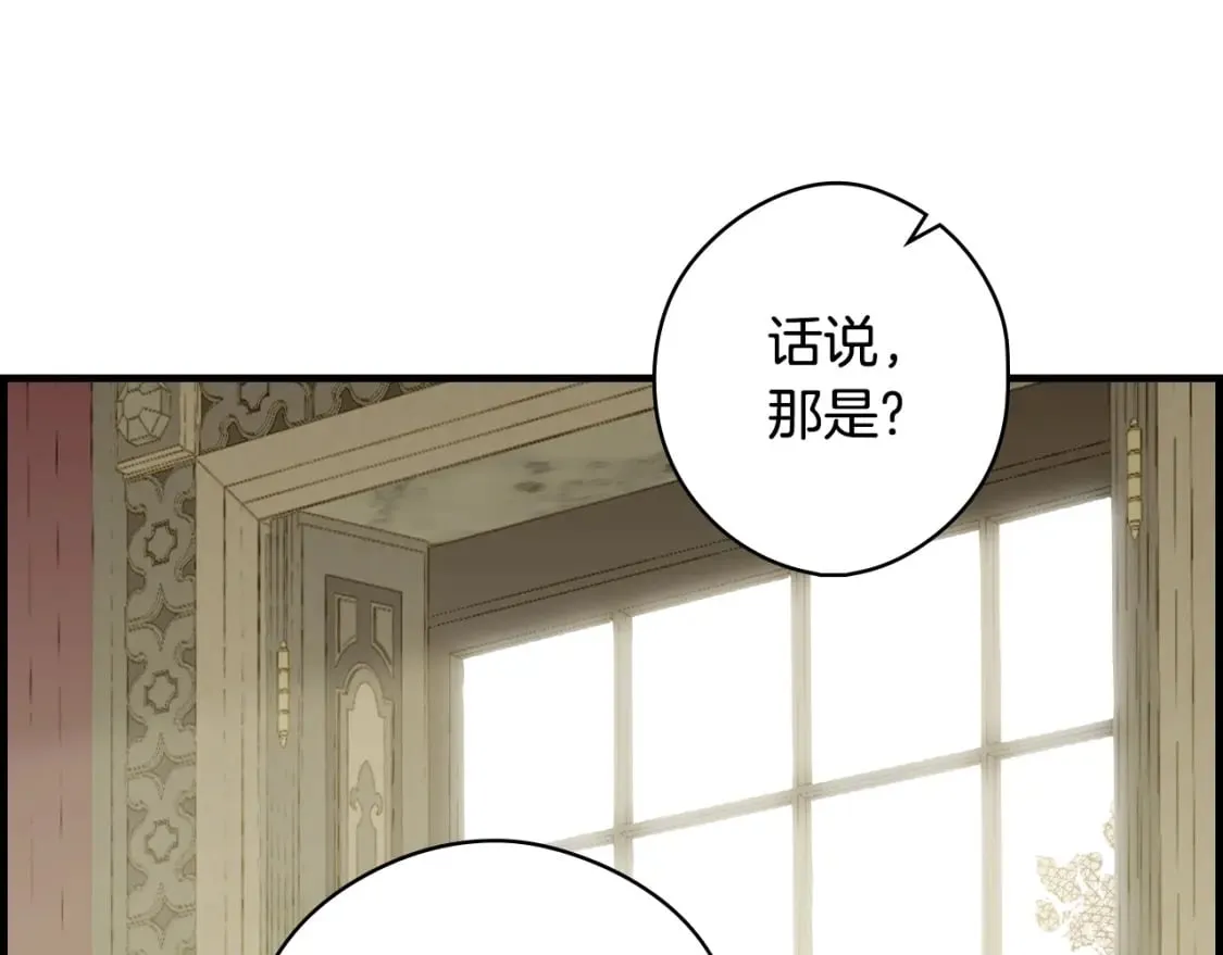 第15话 剧毒 第29页