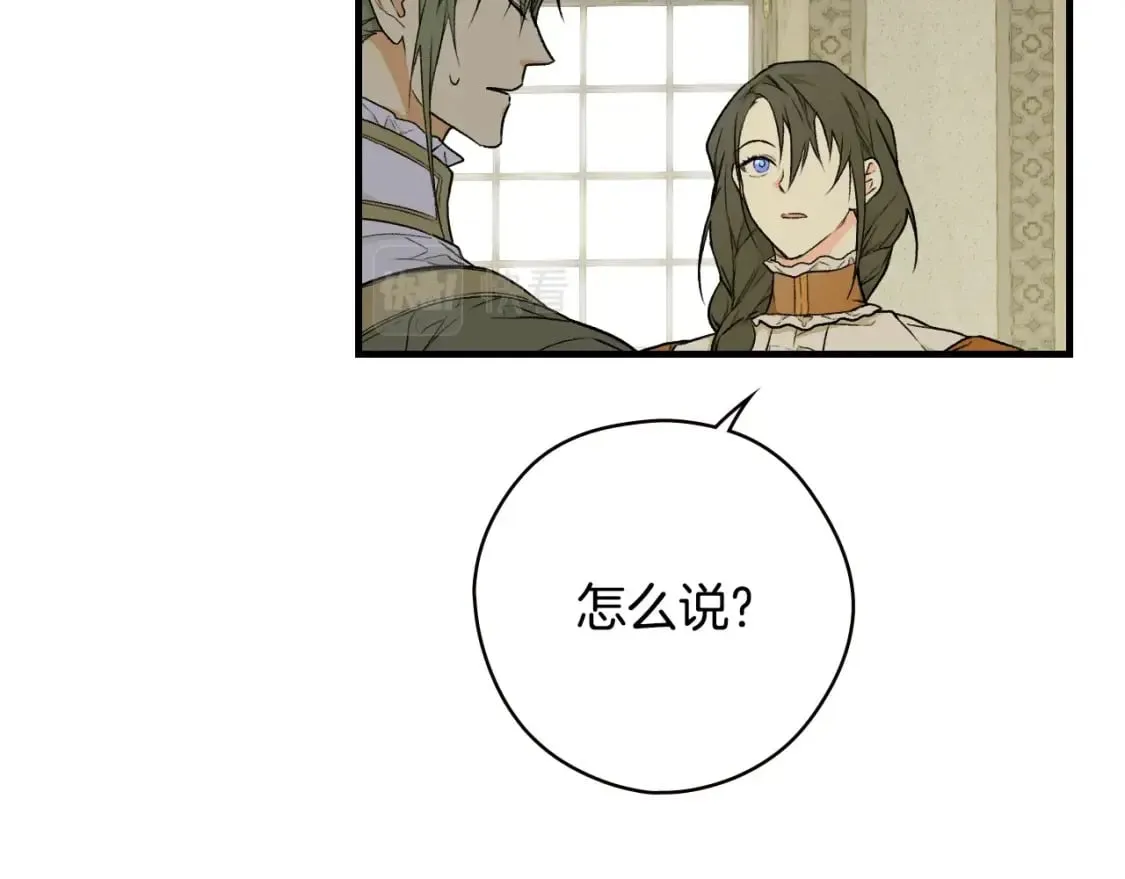第15话 剧毒 第32页