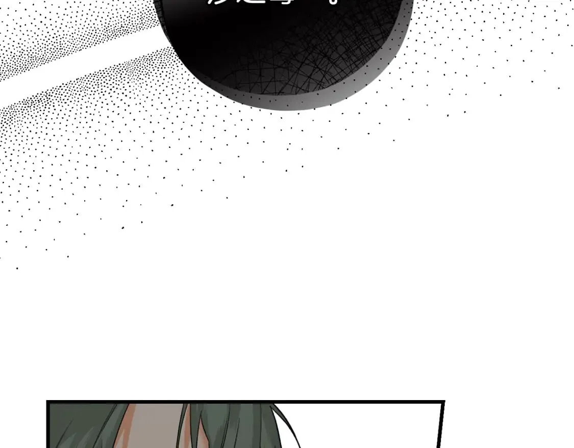 第15话 剧毒 第34页