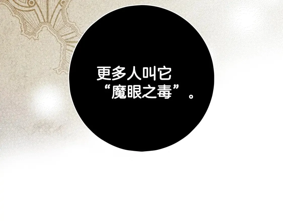第15话 剧毒 第39页