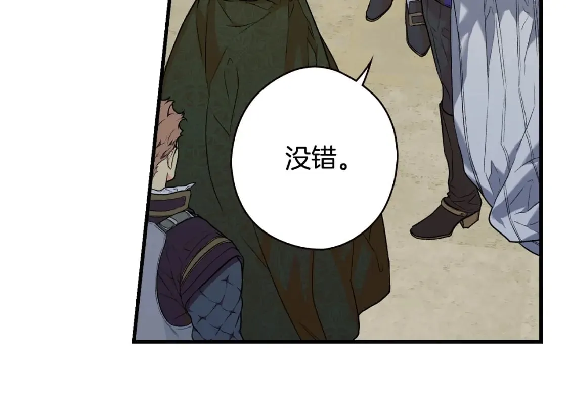 第15话 剧毒 第42页
