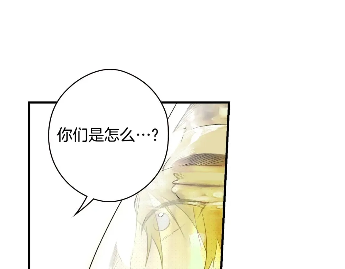 第15话 剧毒 第43页