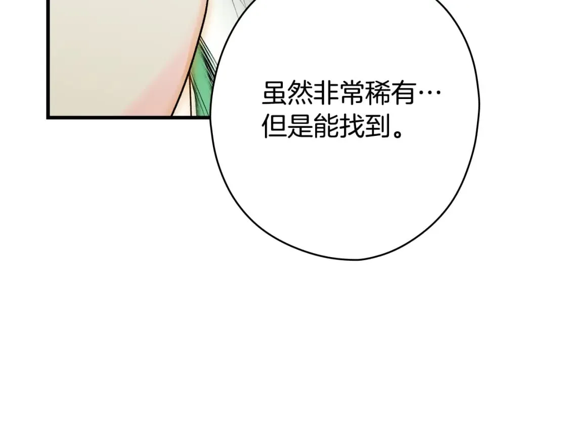 第15话 剧毒 第45页