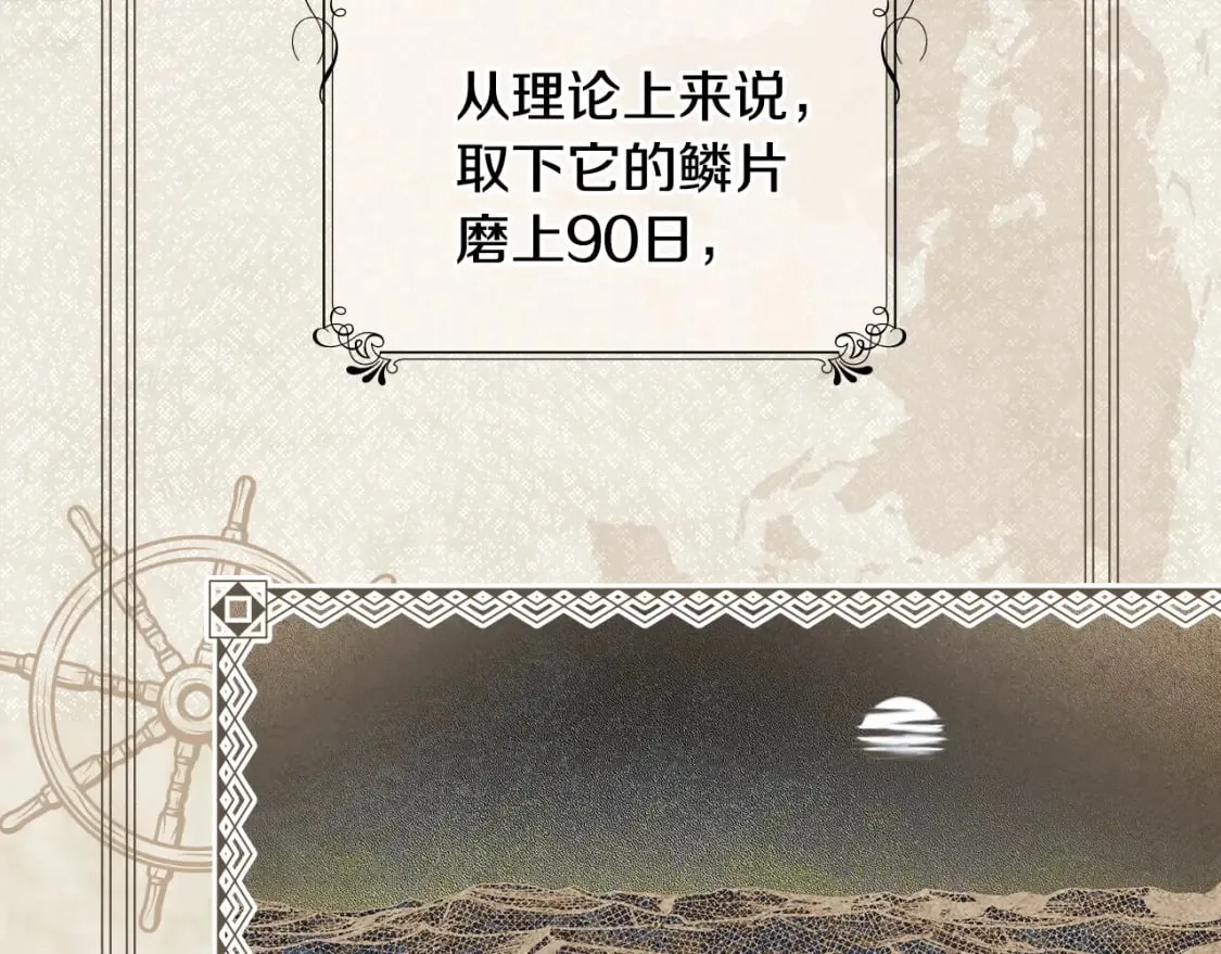 第15话 剧毒 第49页