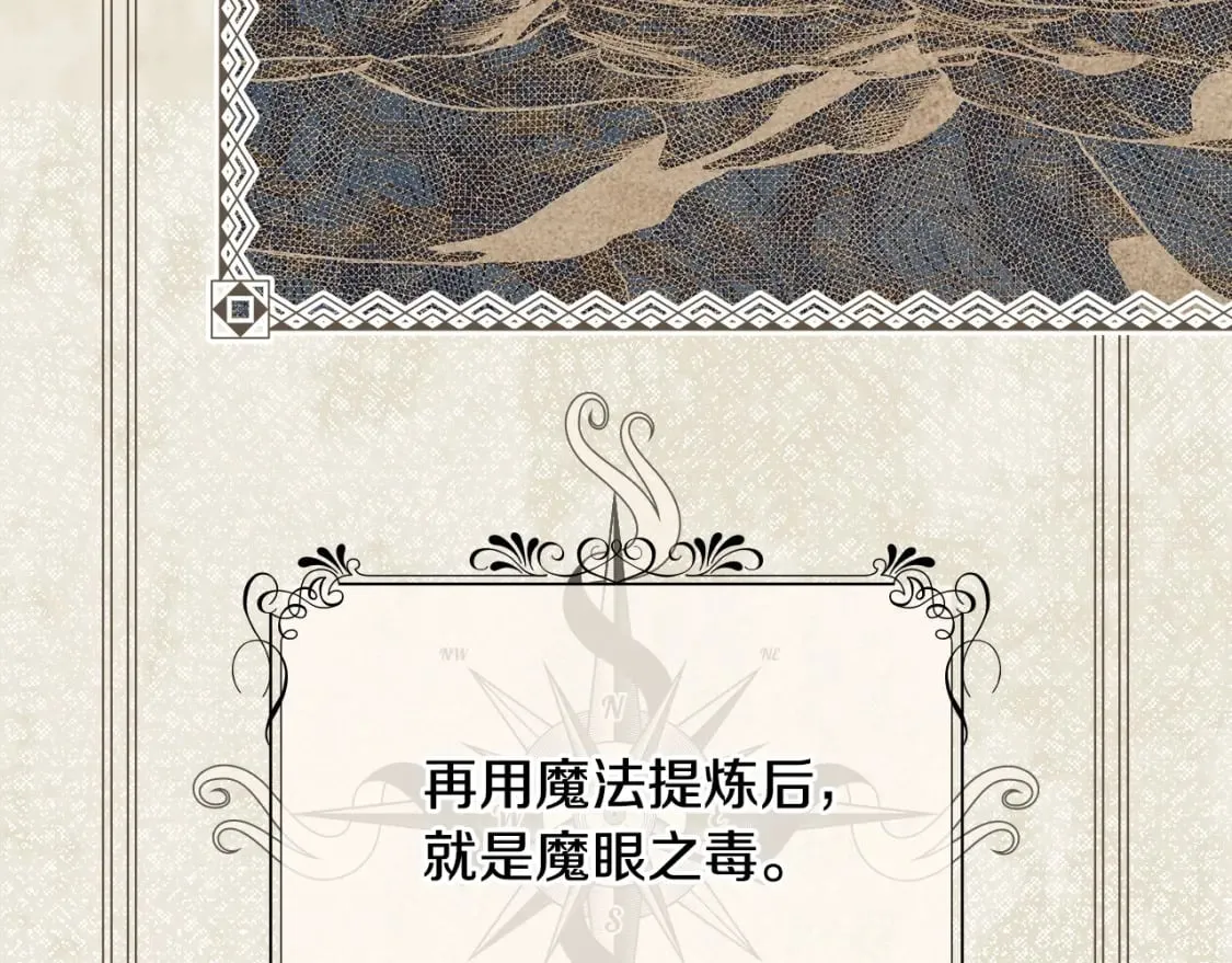 第15话 剧毒 第50页