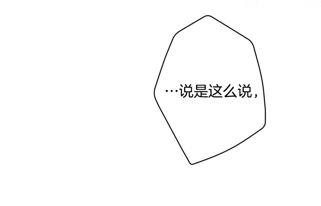 第15话 剧毒 第52页