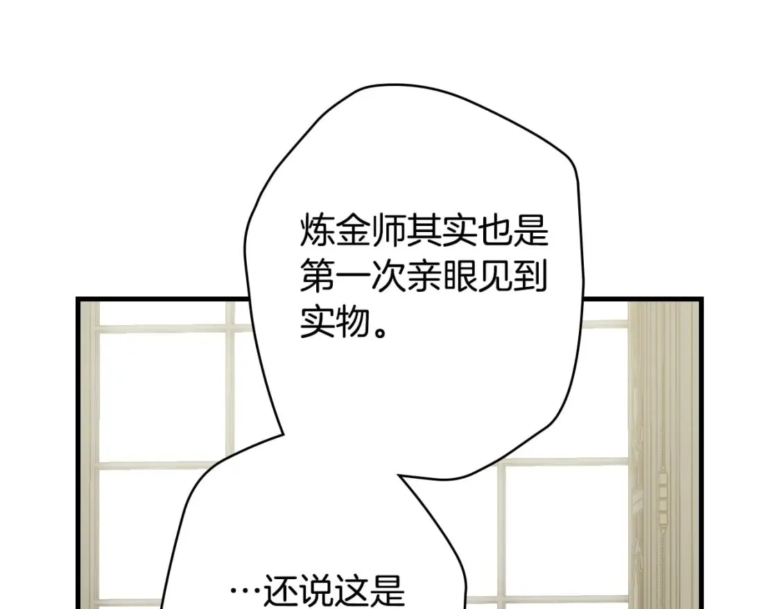 第15话 剧毒 第53页