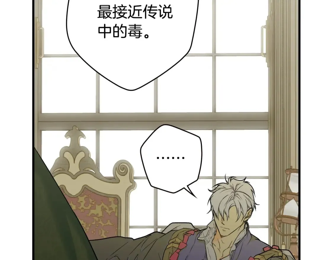 第15话 剧毒 第54页