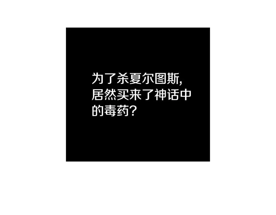第15话 剧毒 第56页