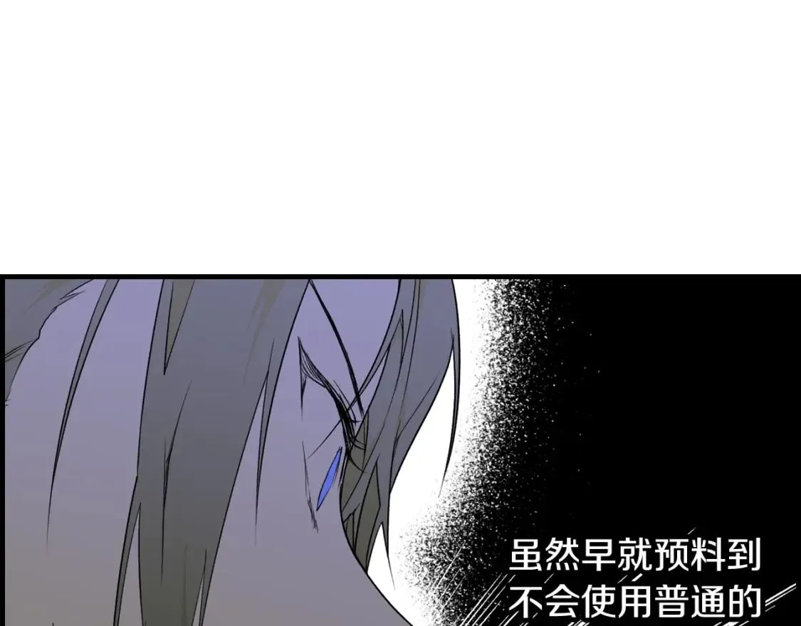 第15话 剧毒 第57页