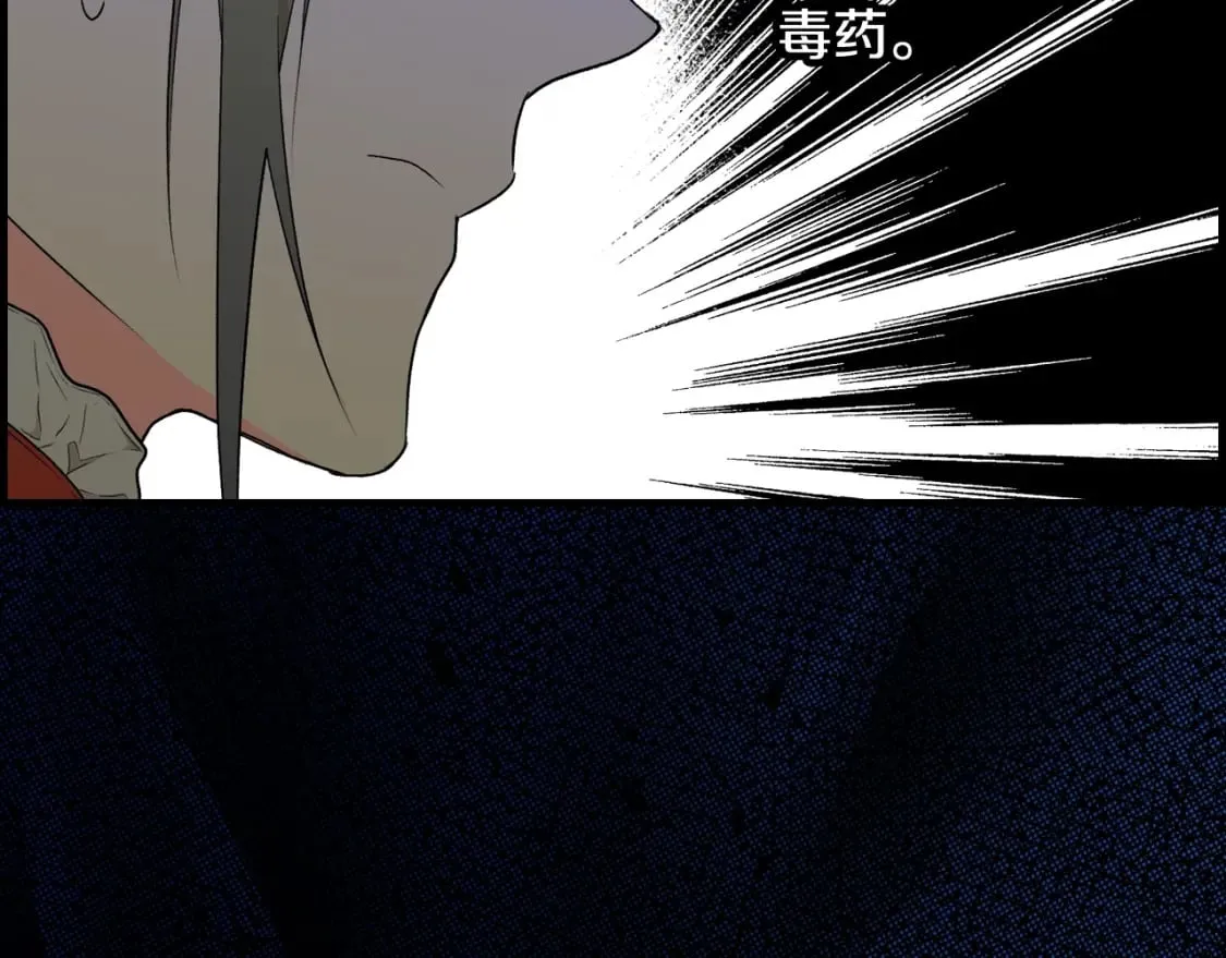 第15话 剧毒 第58页