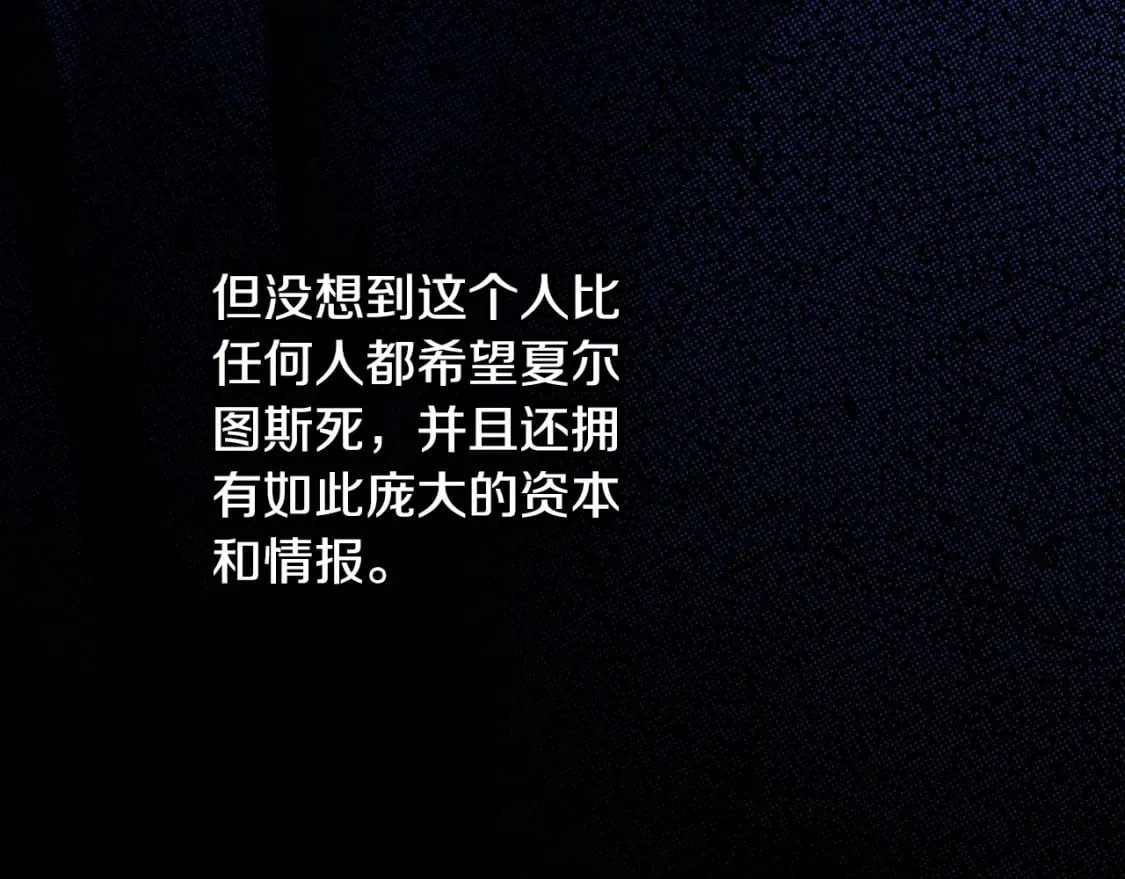 第15话 剧毒 第59页