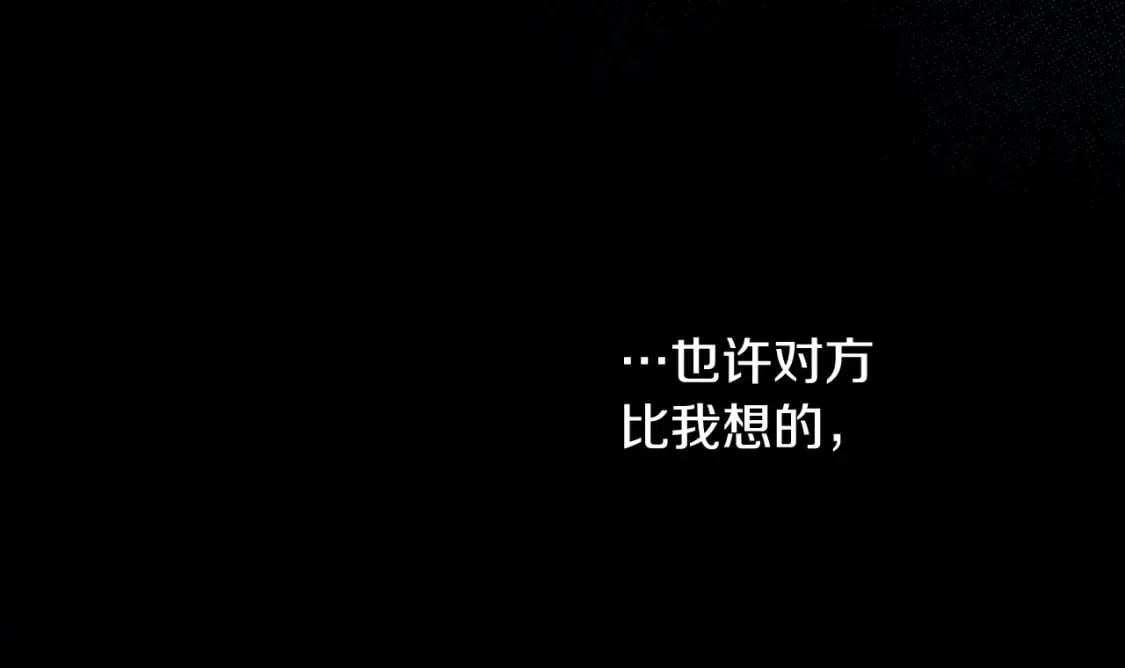 第15话 剧毒 第60页