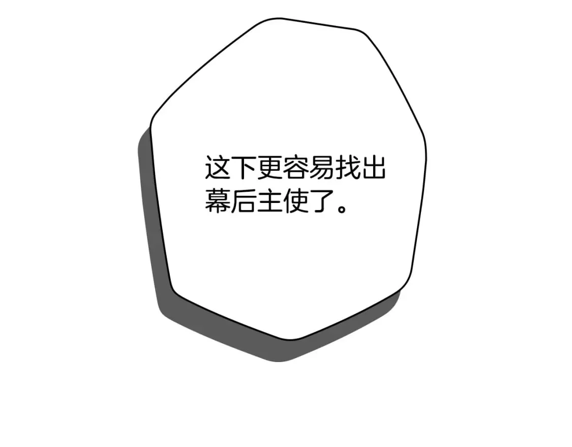 第15话 剧毒 第65页