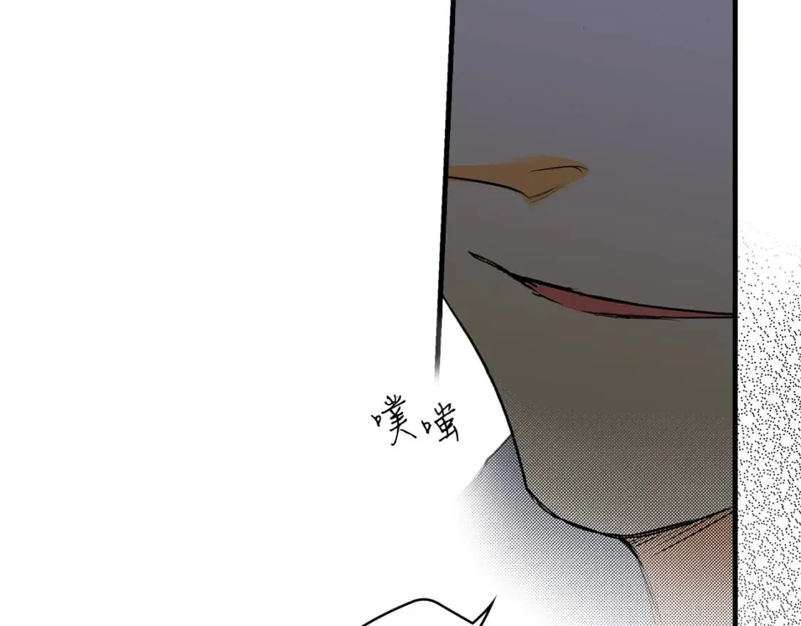 第15话 剧毒 第68页