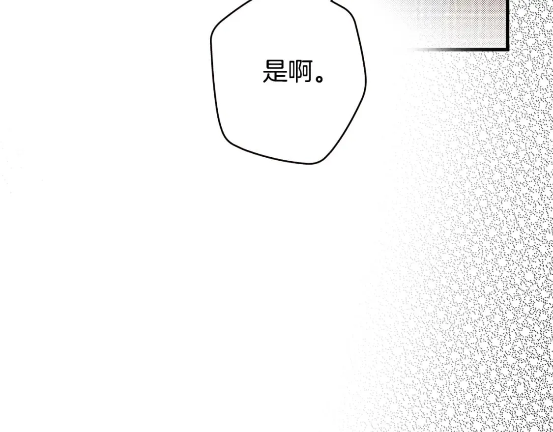 第15话 剧毒 第69页