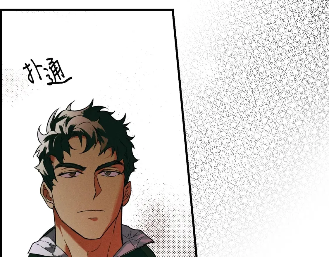 第15话 剧毒 第70页