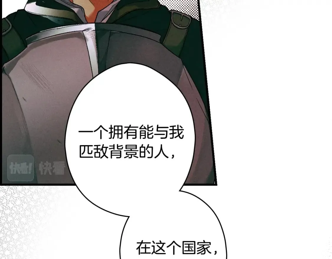 第15话 剧毒 第71页