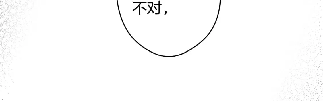 第15话 剧毒 第72页