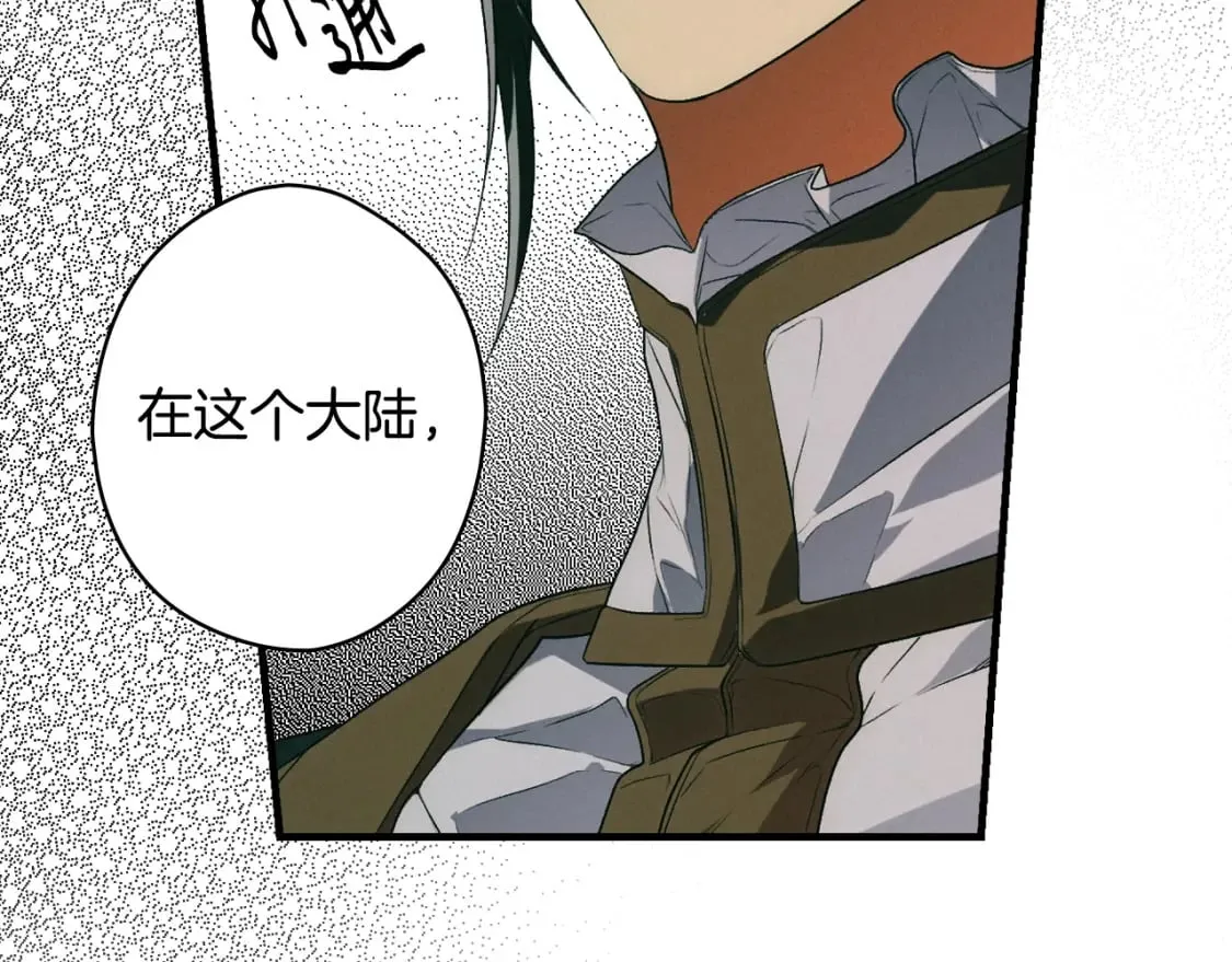第15话 剧毒 第74页