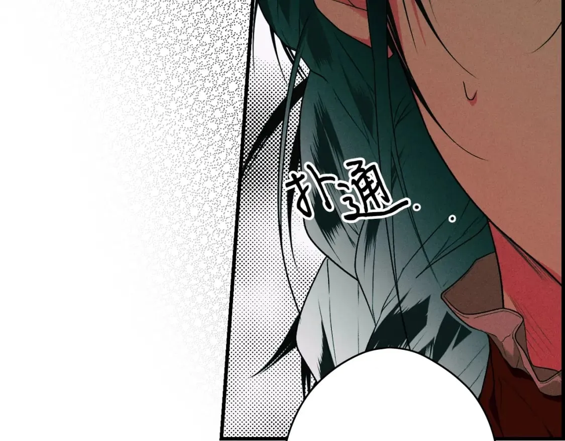 第15话 剧毒 第76页