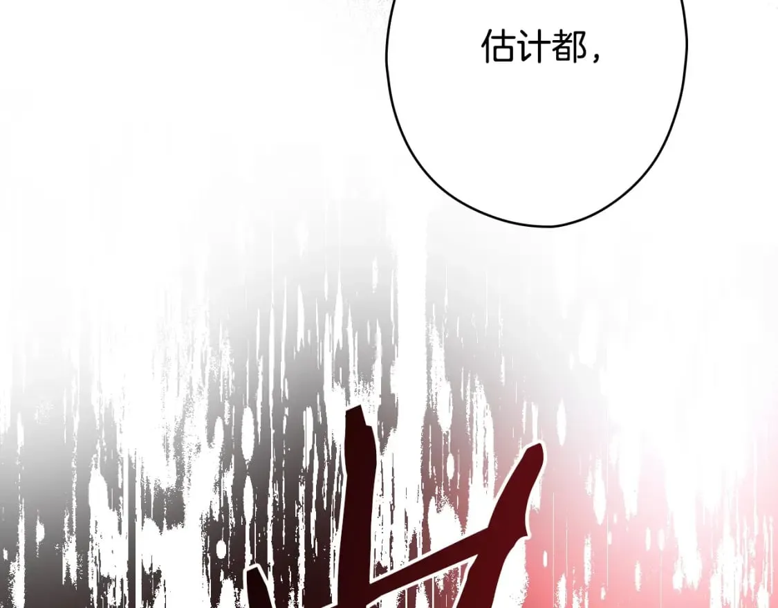 第15话 剧毒 第77页