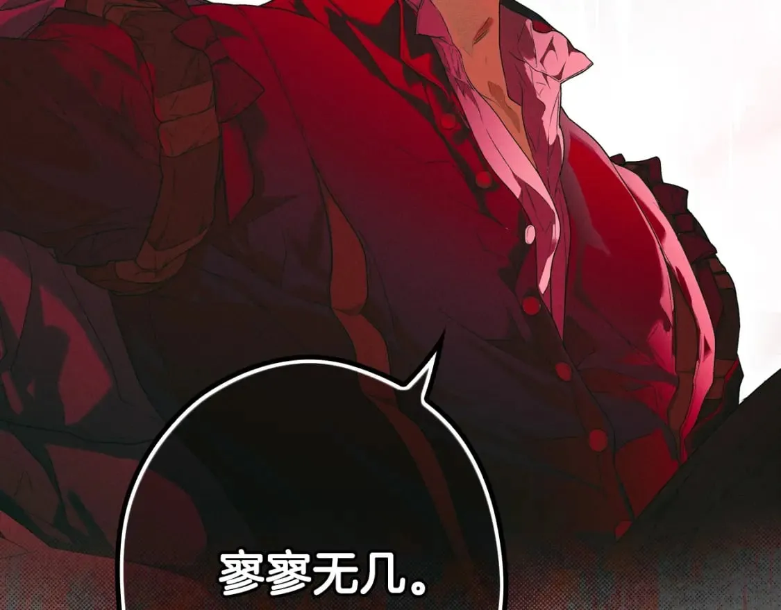 第15话 剧毒 第79页