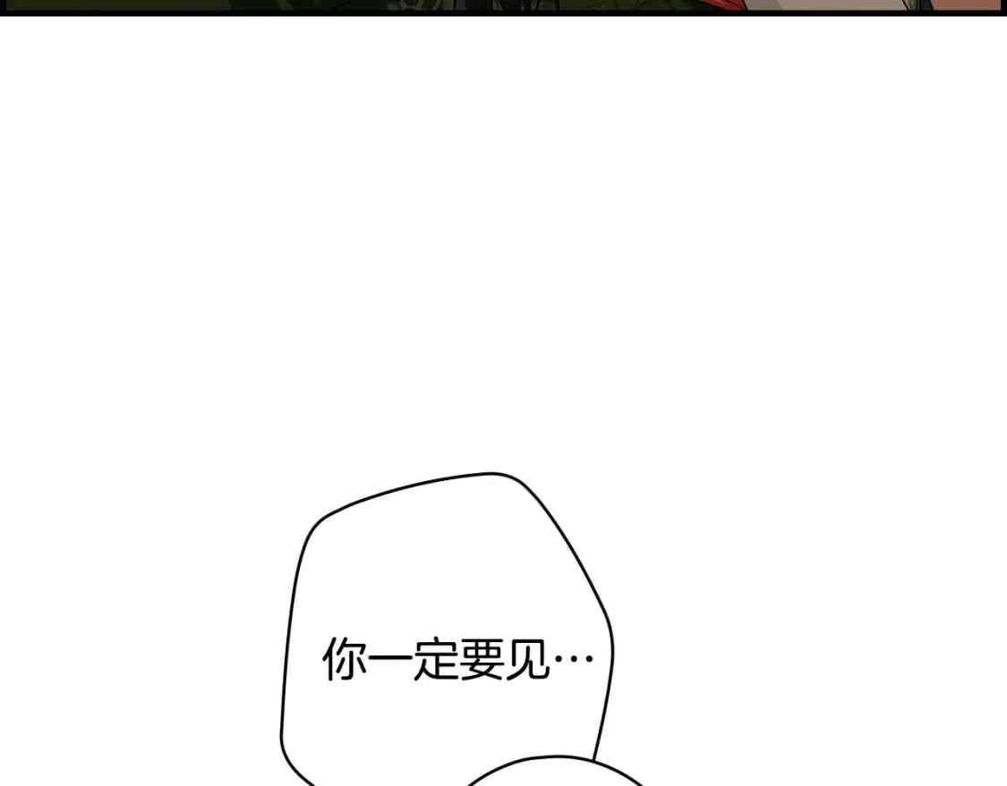 第15话 剧毒 第86页