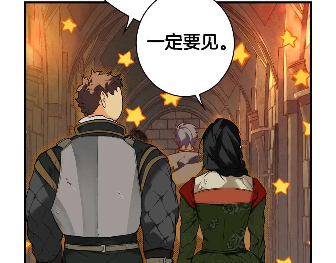 第15话 剧毒 第87页