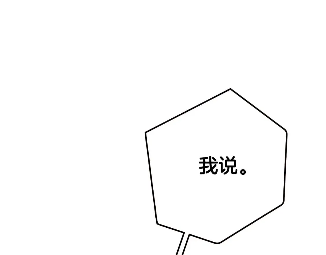 第15话 剧毒 第89页