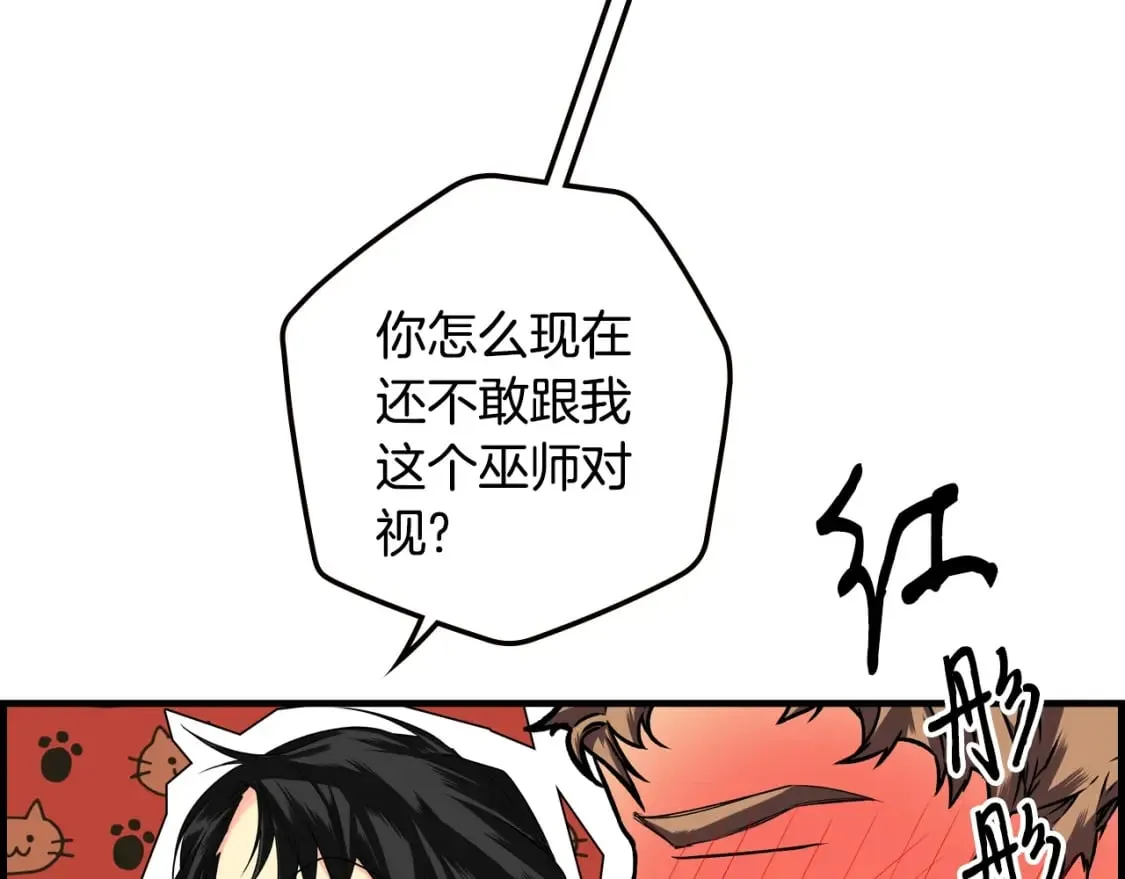 第15话 剧毒 第90页