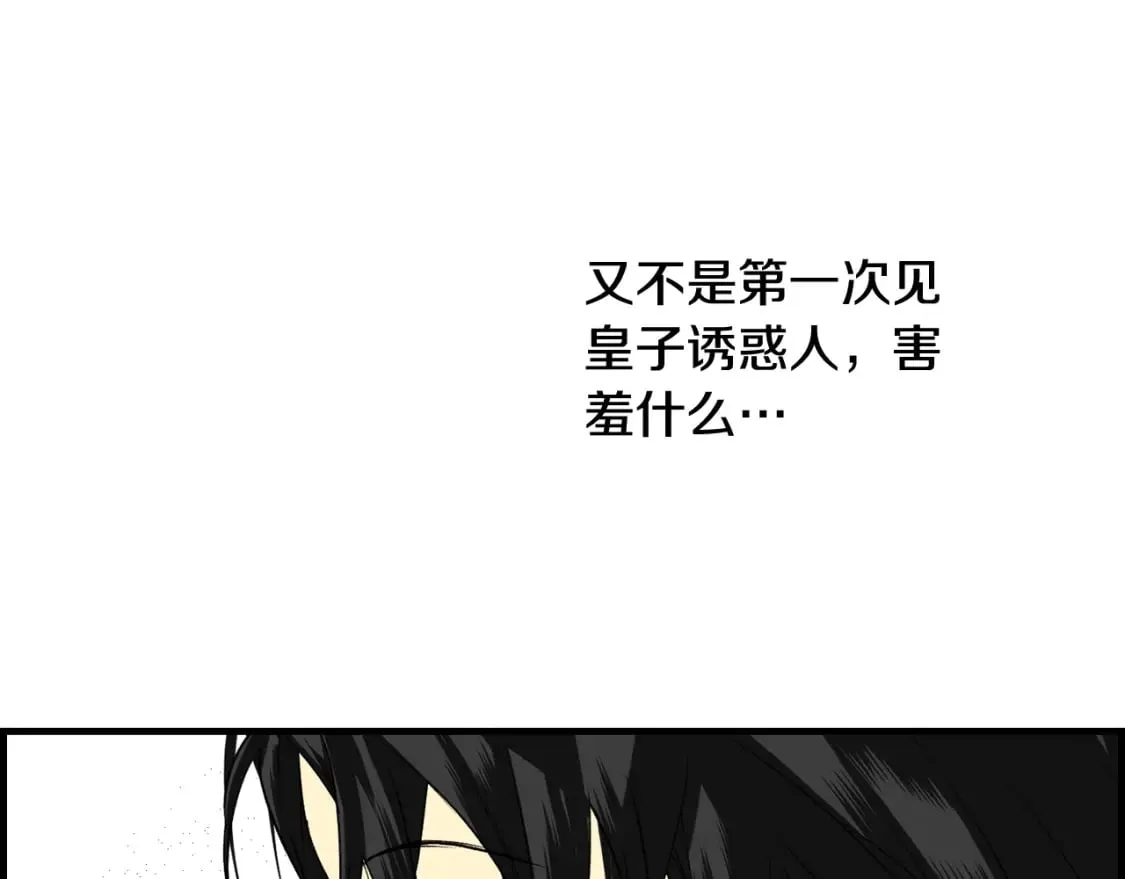 第15话 剧毒 第92页