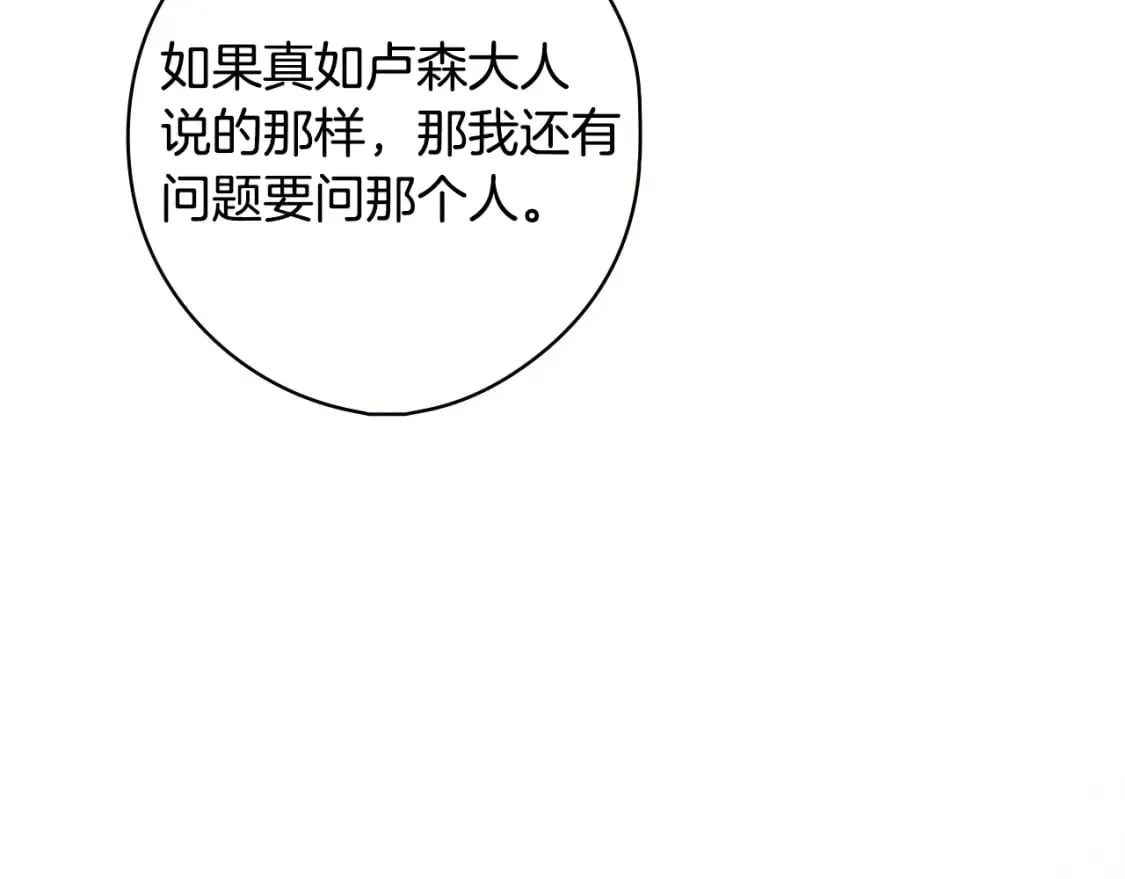 第15话 剧毒 第94页