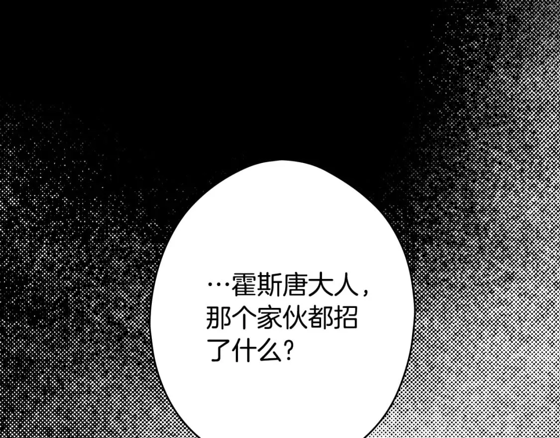 第15话 剧毒 第108页