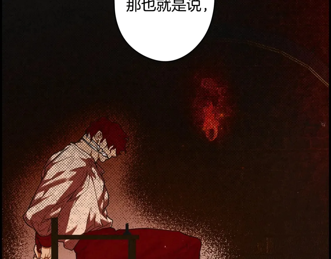 第15话 剧毒 第114页