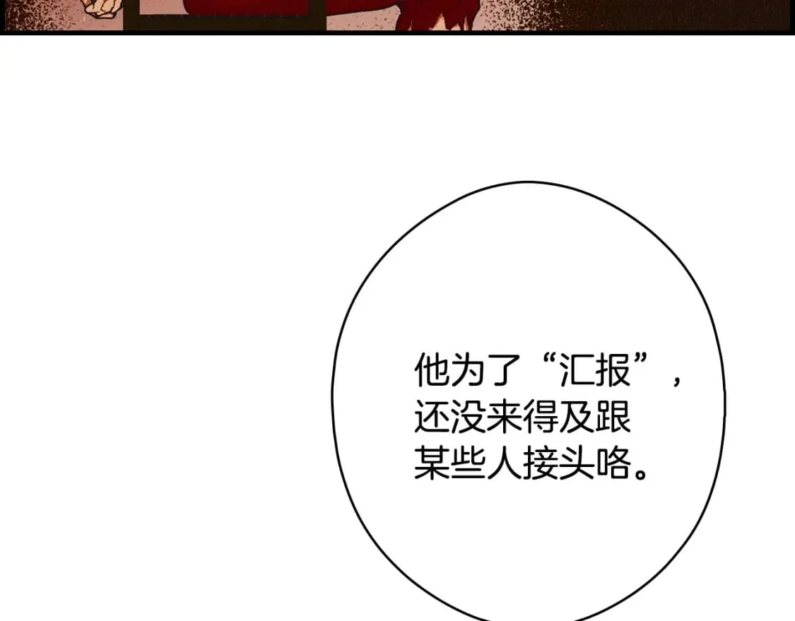 第15话 剧毒 第115页
