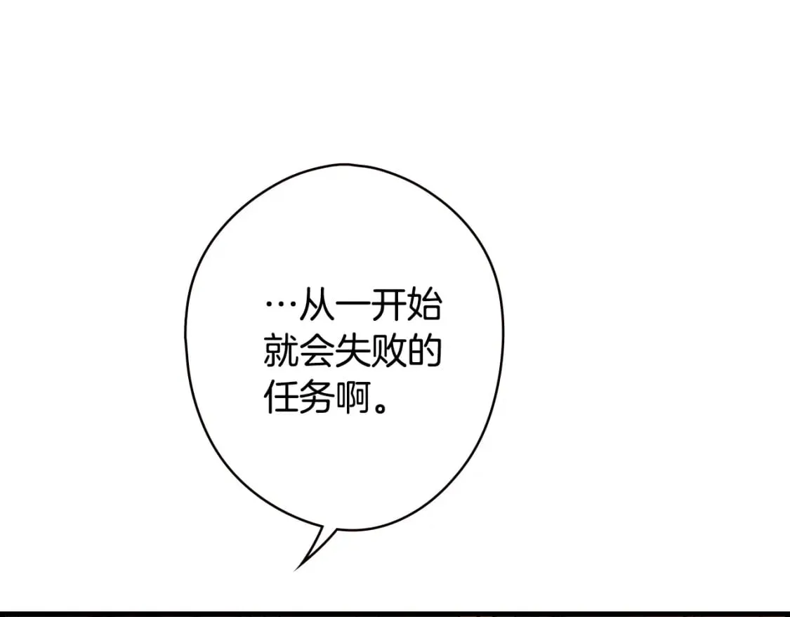 第15话 剧毒 第119页