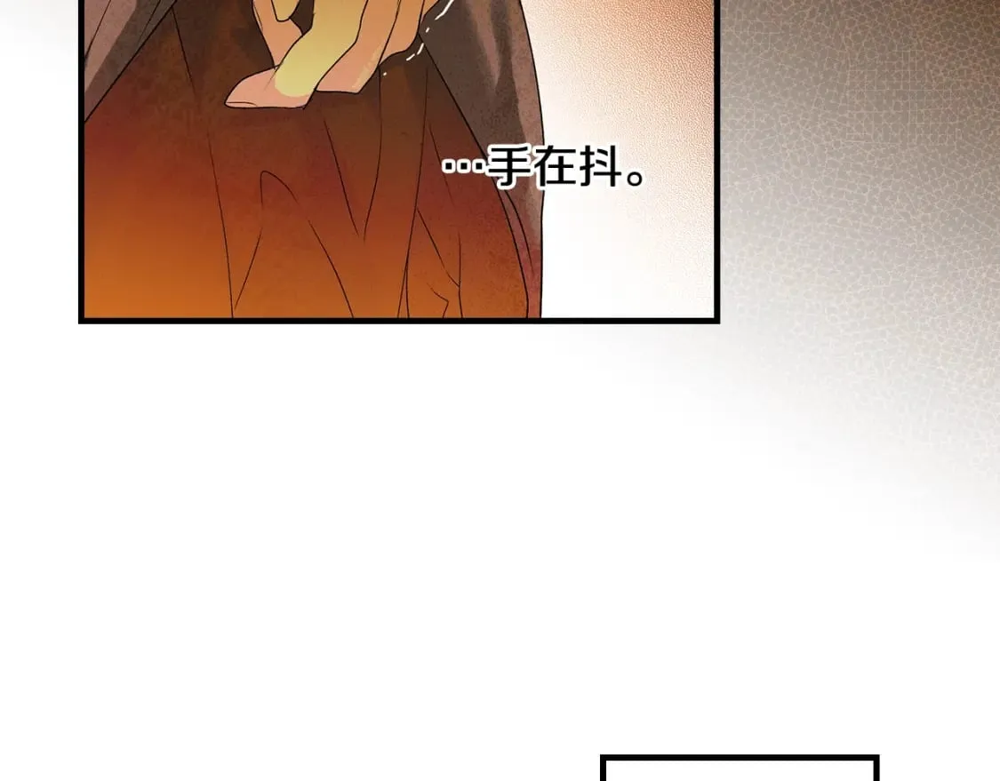 第12话 被调包的毒酒 第2页
