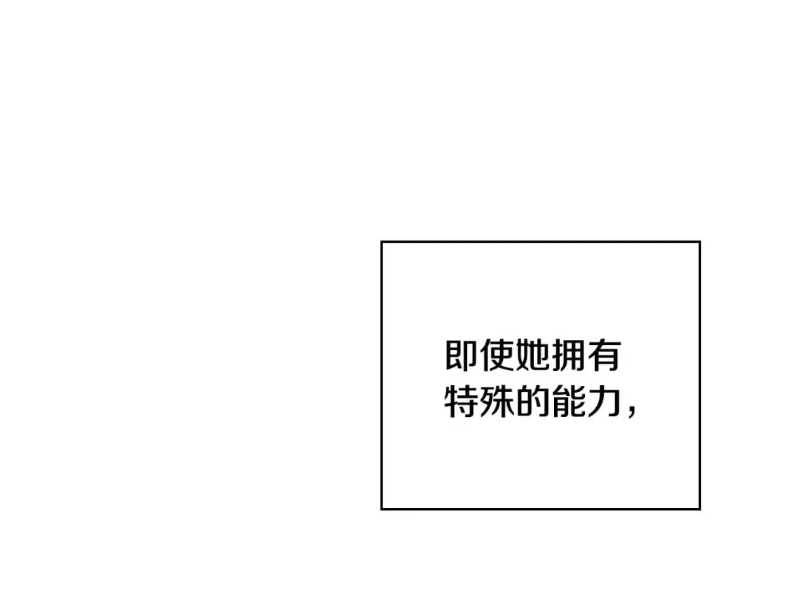 第12话 被调包的毒酒 第10页