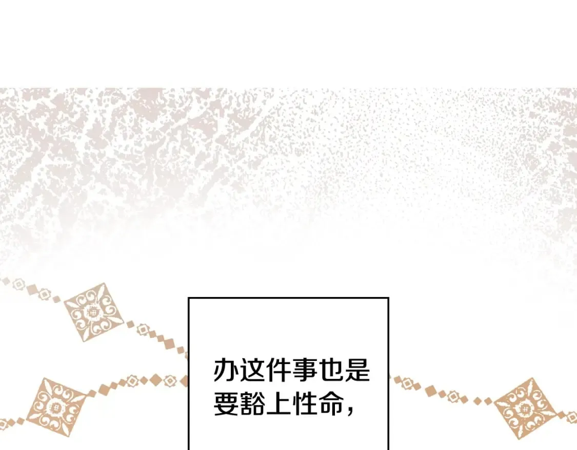 第12话 被调包的毒酒 第11页