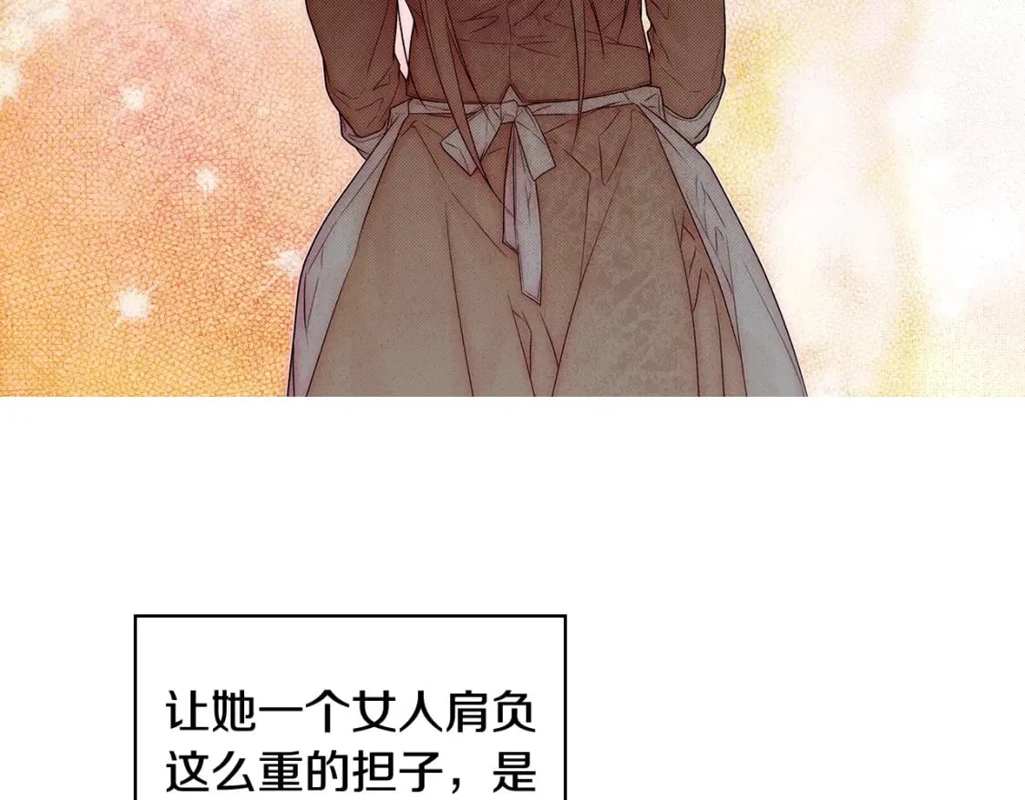第12话 被调包的毒酒 第13页