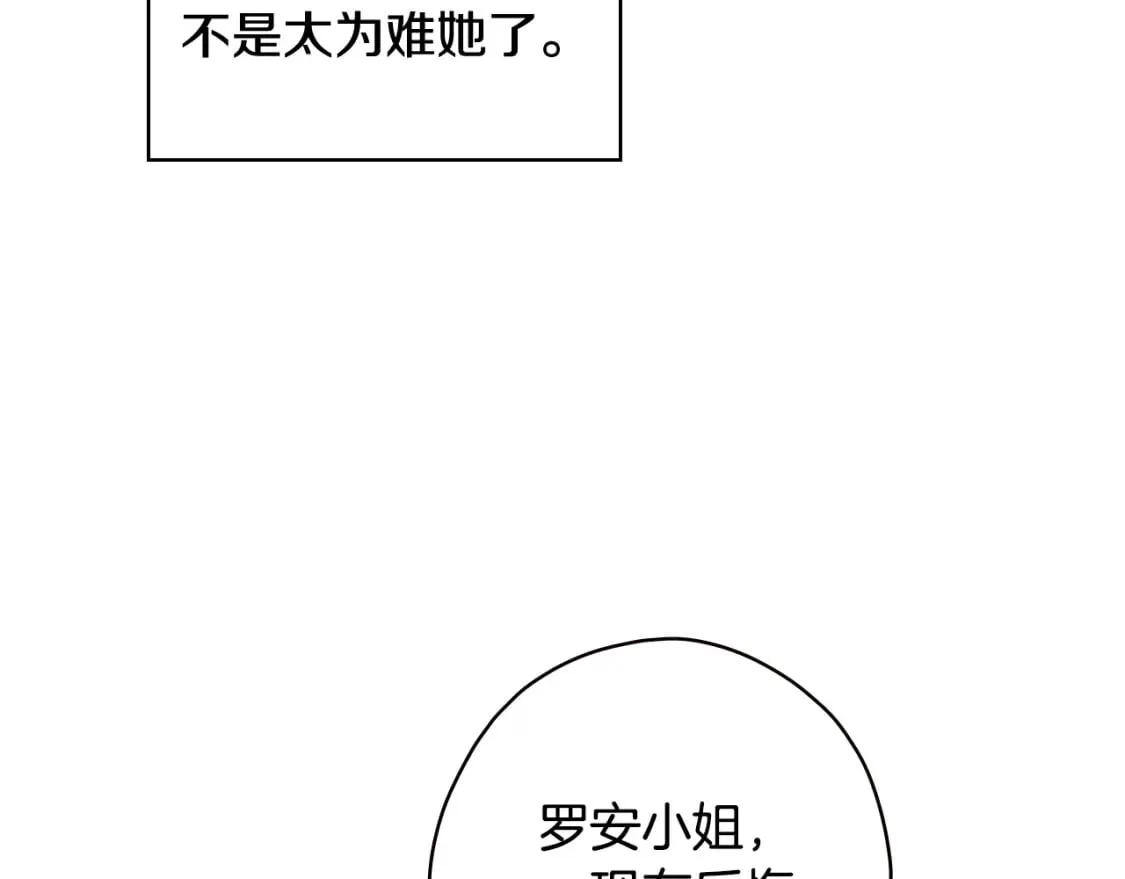 第12话 被调包的毒酒 第14页
