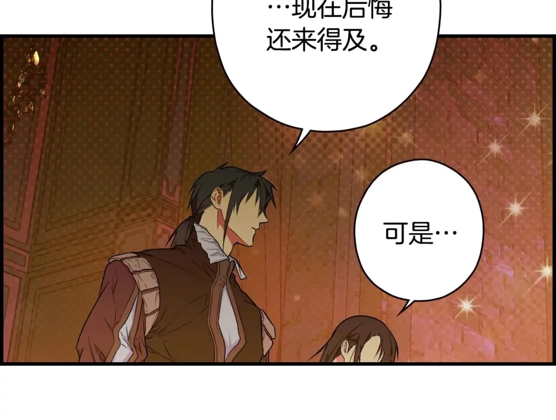 第12话 被调包的毒酒 第15页